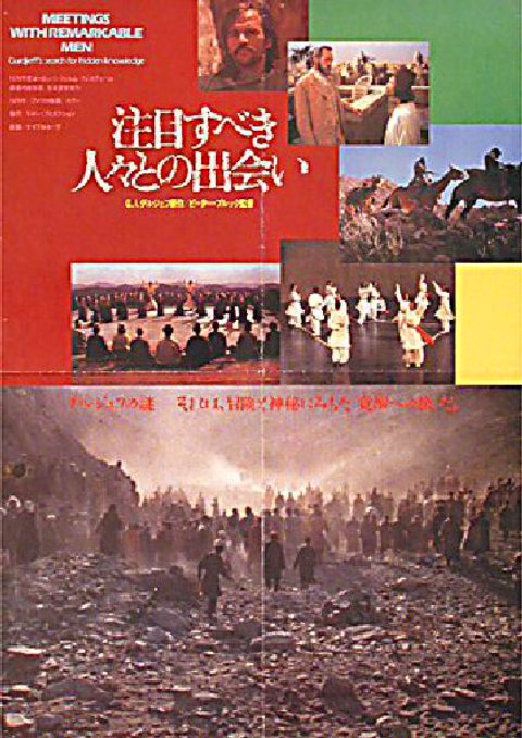 Meetings with Remarkable Men Original 1979 Japanese B2 Movie Poster