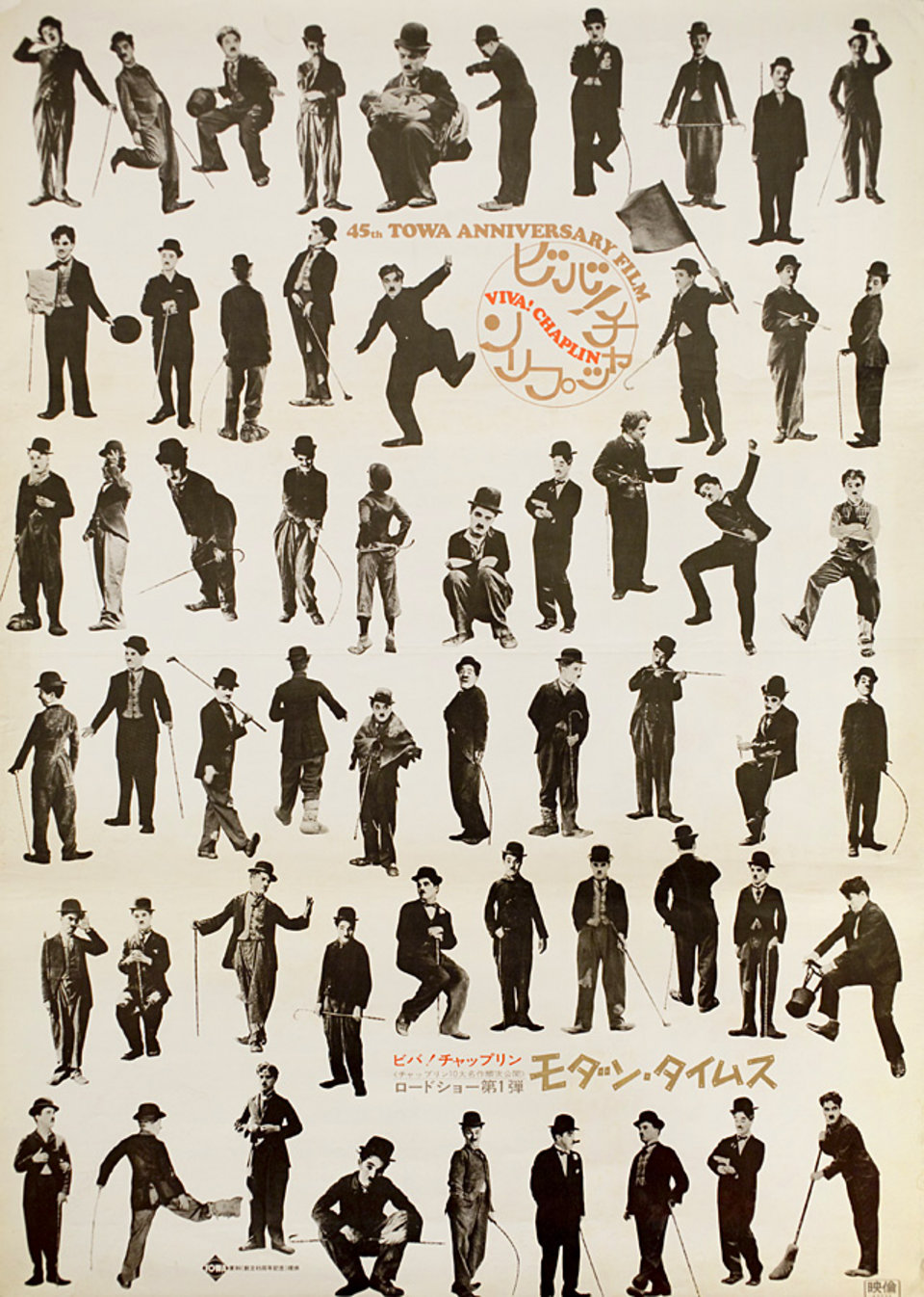 Viva Chaplin R1972 Japanese B2 Poster
