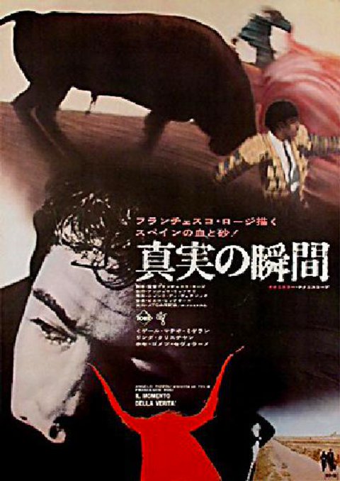 The Moment of Truth Original 1967 Japanese B2 Movie Poster