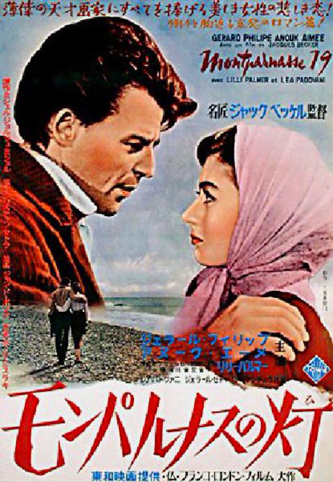 Modigliani of Montparnasse Original 1959 Japanese B2 Movie Poster