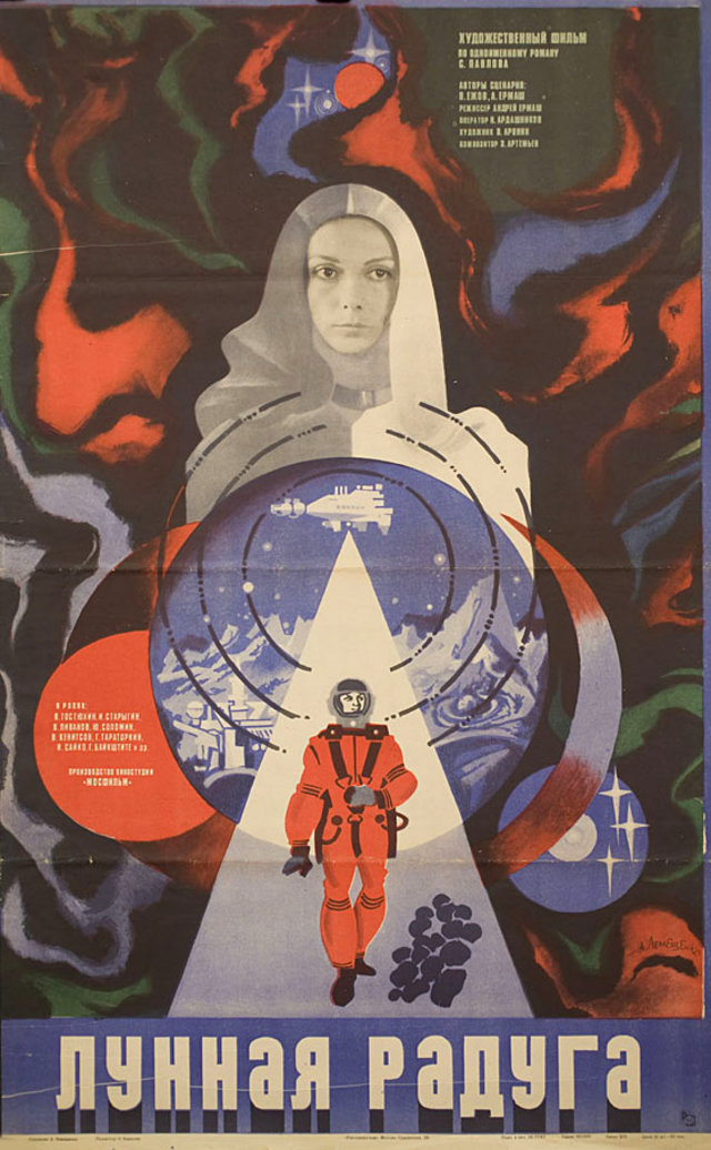 Moon Rainbow Original 1984 Russian A1 Movie Poster