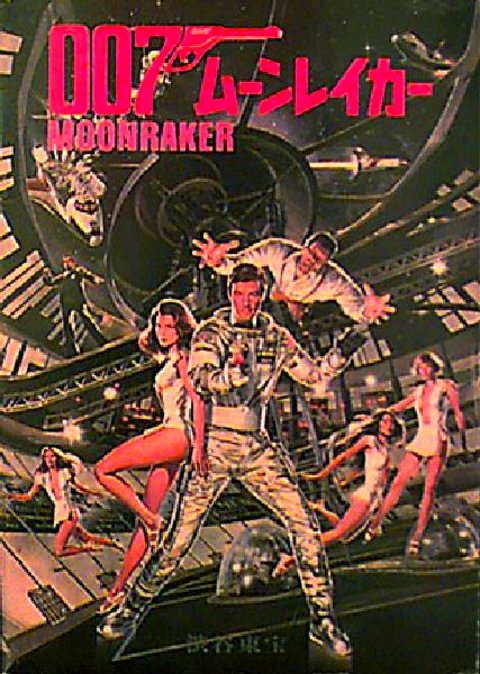 Moonraker Original 1979 Japanese Movie Program