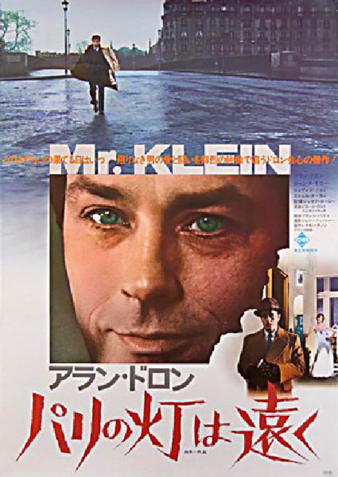 Mr. Klein Original 1977 Japanese B2 Movie Poster