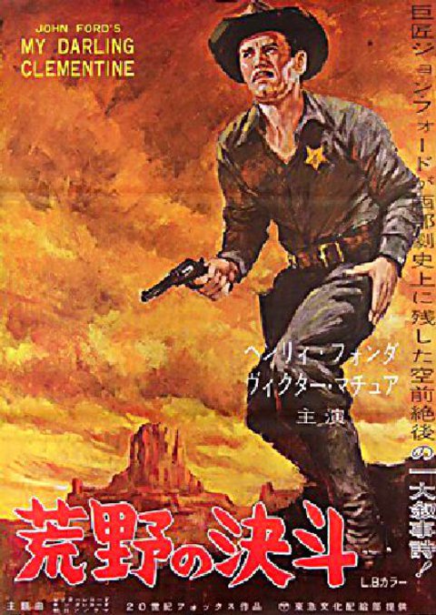 My Darling Clementine Original R1950s Japanese B2 Movie Poster
