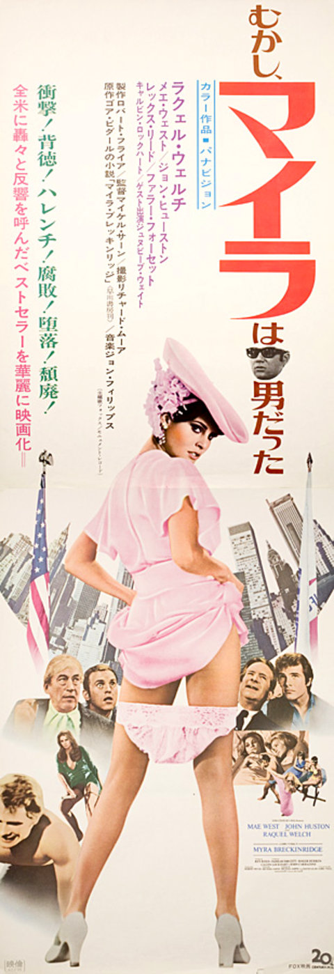 Myra Breckinridge Original 1970 Japanese STB Tatekan Movie Poster
