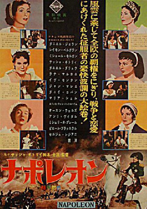 Napoleon Original 1955 Japanese B2 Movie Poster