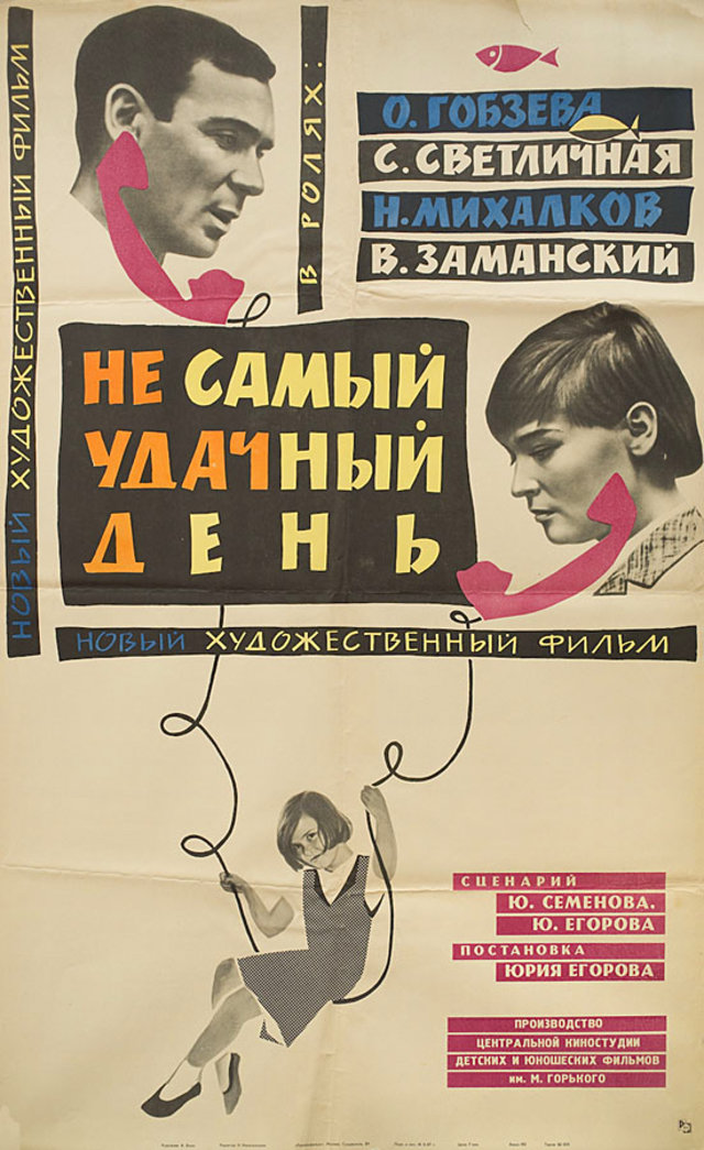 Not the Luckiest Day Original 1967 Russian B1 Movie Poster