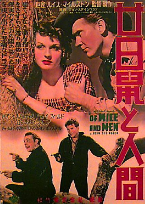 Of Mice and Men Original 1950s Japanese B2 Movie Poster