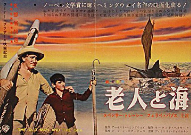 The Old Man and the Sea Original 1958 Japanese B3 Movie Poster