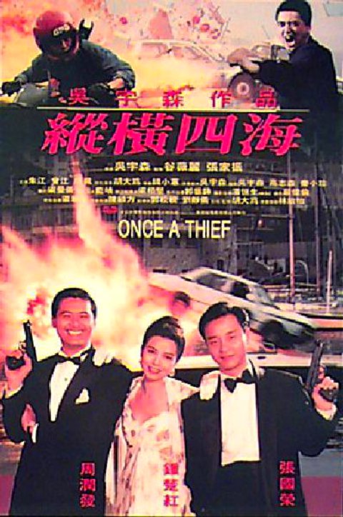 Once a Thief Original 1992 Chinese Movie Poster