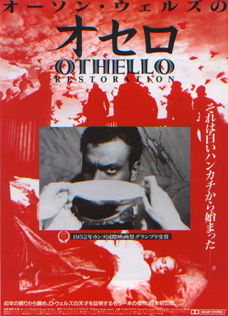 Othello Original R1990s Japanese B5 Chirashi Handbill