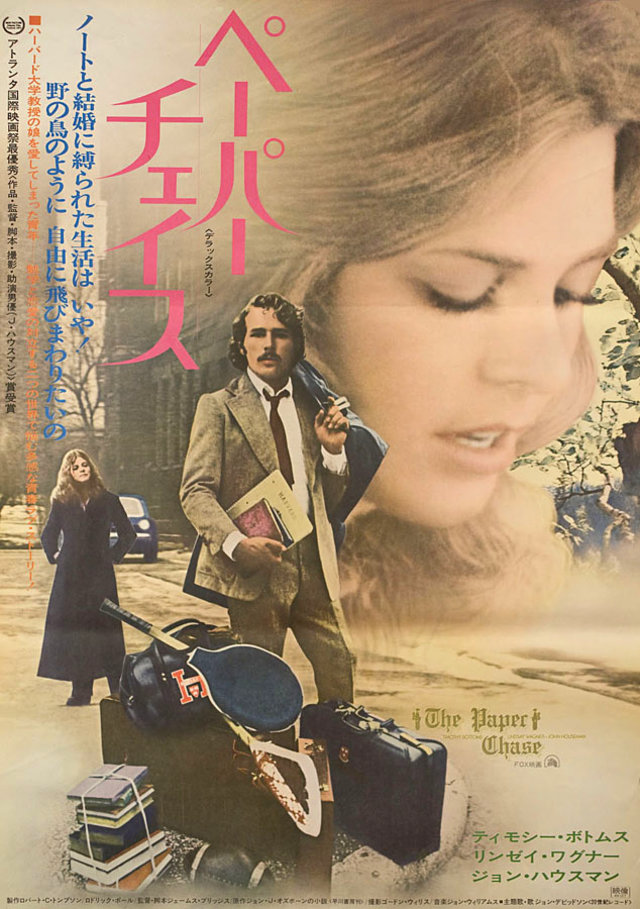 ペーパーチェイス　ティモシー・ボトムズ　映画館販促用B2ポスター ペーパーチェイス ティモシー・ボトムズ 映画館販促用B2ポスター