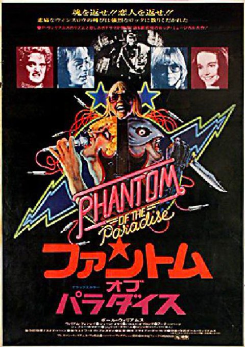 Phantom of the Paradise Original 1975 Japanese B2 Movie Poster