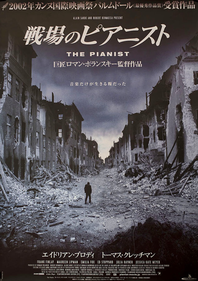 The Pianist Original 2002 Japanese B1 Movie Poster