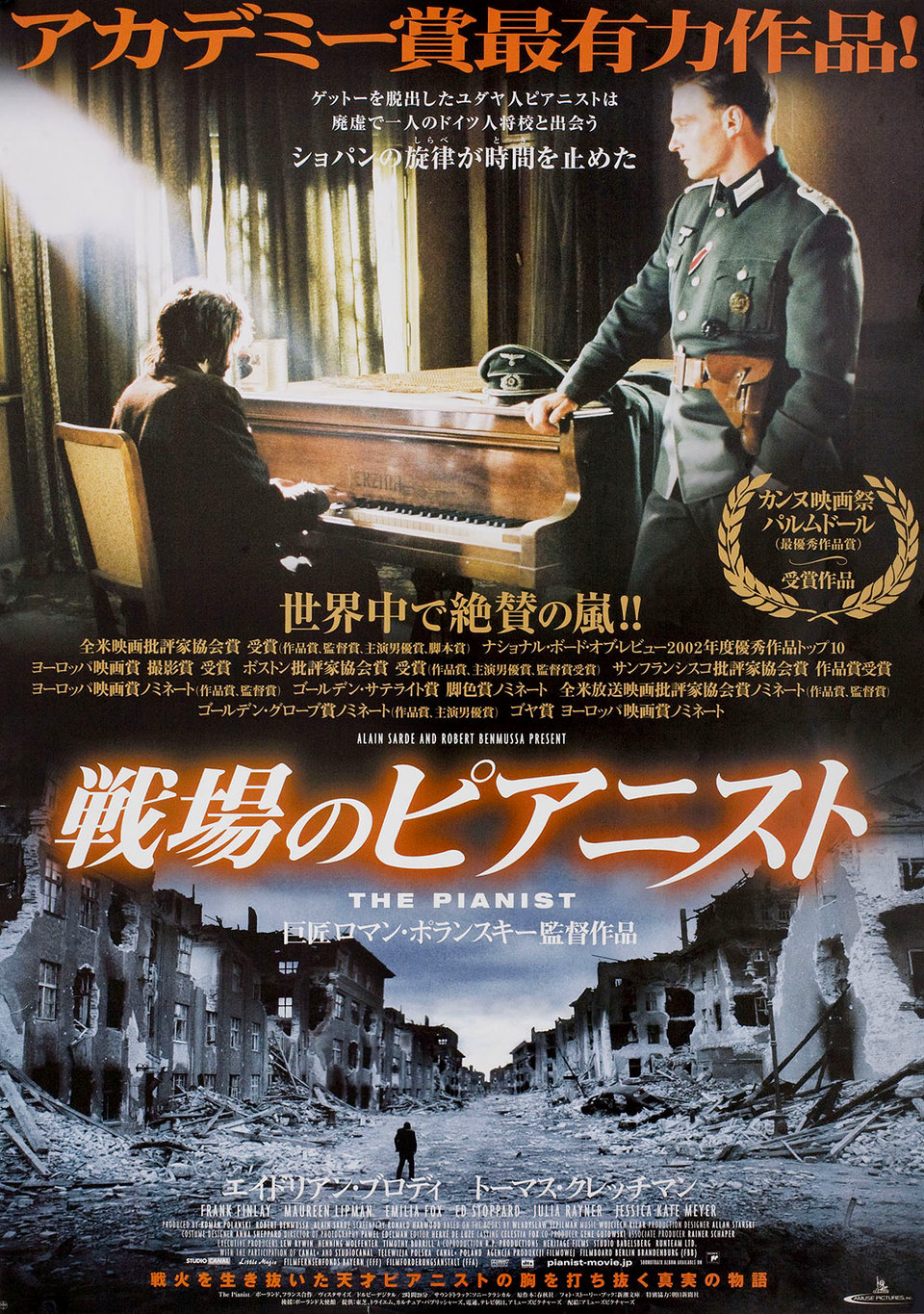 The Pianist Original 2002 Japanese B2 Movie Poster