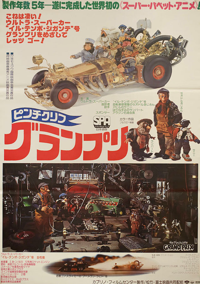 The Pinchcliffe Grand Prix Original 1978 Japanese B2 Movie Poster