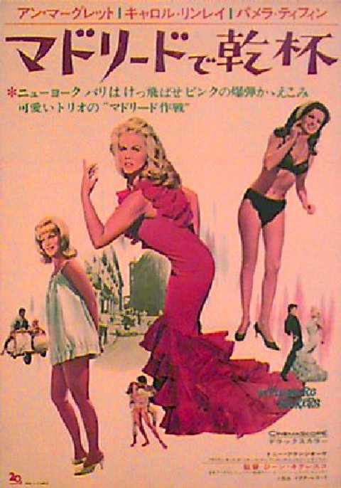 The Pleasure Seekers Original 1964 Japanese B2 Movie Poster