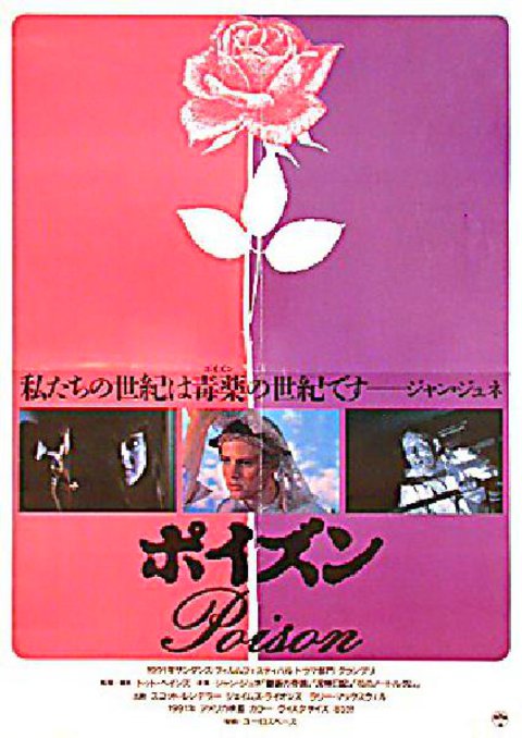 Poison Original 1991 Japanese B2 Movie Poster