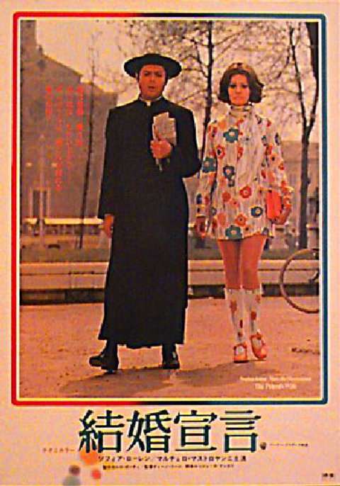The Priest's Wife Original 1971 Japanese B2 Movie Poster