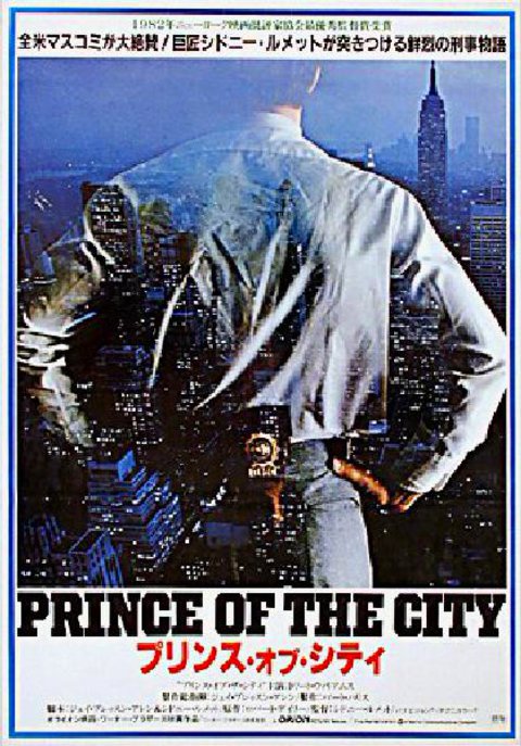 Prince of the City Original 1982 Japanese B2 Movie Poster