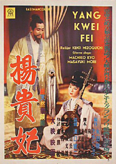 Princess Yang Kwei-fei Original 1955 Yugoslav Movie Poster