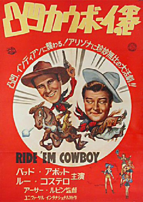 Ride 'Em Cowboy Original 1942 Japanese B2 Movie Poster
