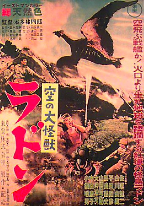 Rodan Original R1976 Japanese B2 Movie Poster