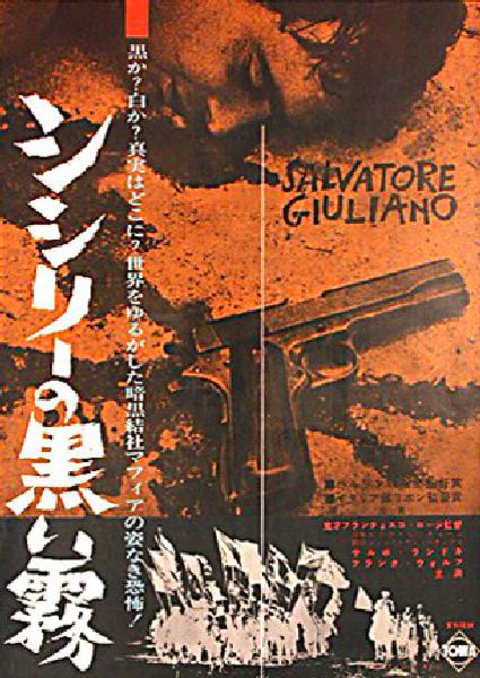 Salvatore Giuliano Original 1962 Japanese B2 Movie Poster