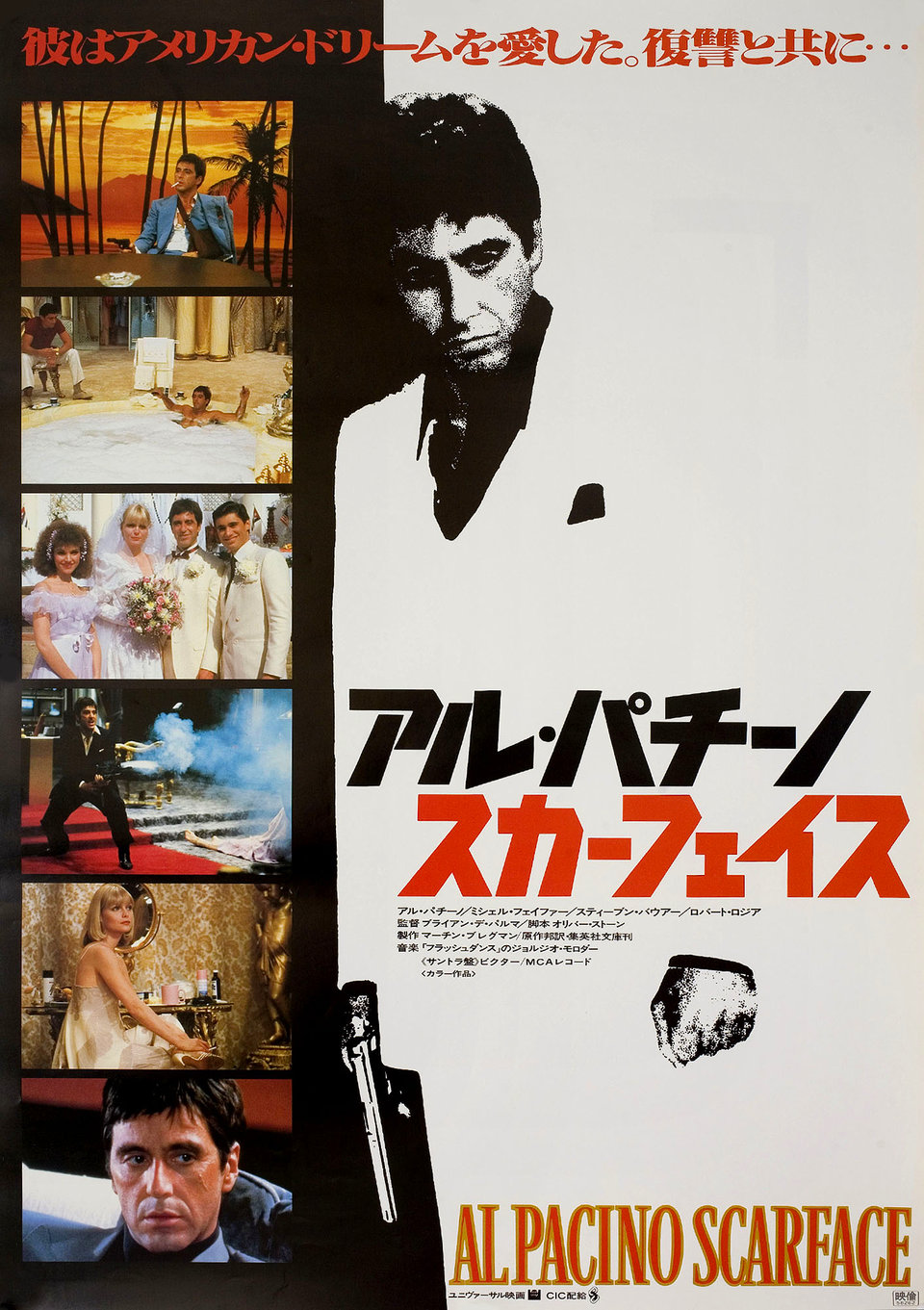 Scarface Original 1983 Japanese B2 Movie Poster
