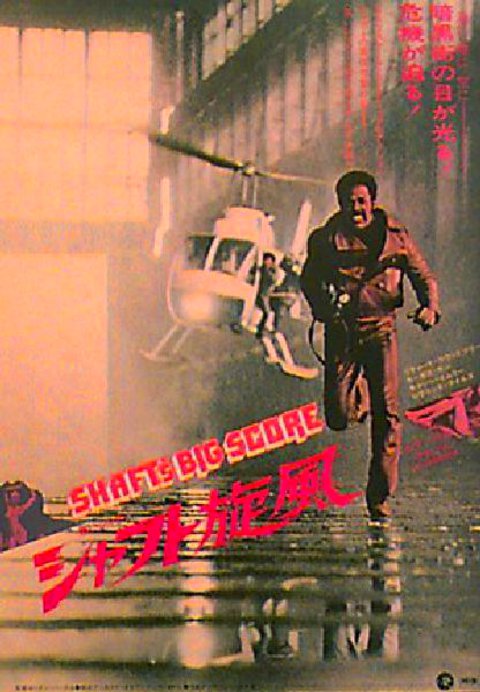 Shaft's Big Score! Original 1972 Japanese B2 Movie Poster