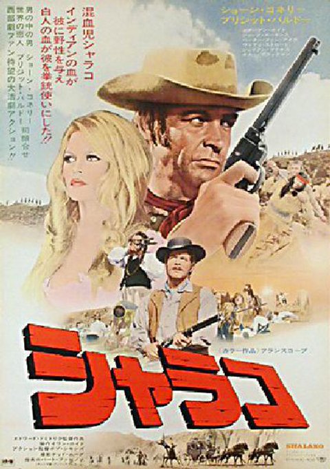 Shalako Original 1972 Japanese B2 Movie Poster