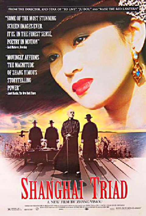 Shanghai Triad Original 1995 U.S. One Sheet Movie Poster