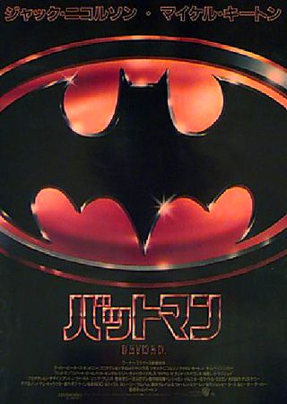Batman (1989) Original Movie Posters - Posteritati Movie Poster