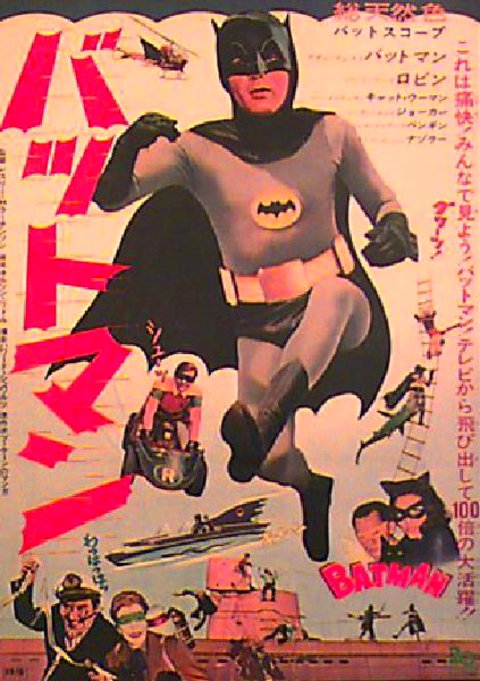 Batman: The Movie Original 1966 Japanese B2 Movie Poster