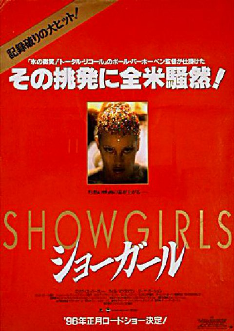 Showgirls Original 1995 Japanese B5 Chirashi Handbill