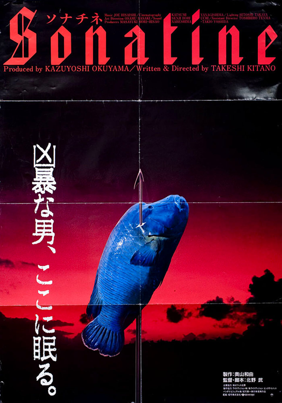 Sonatine Original 1987 Japanese B1 Movie Poster