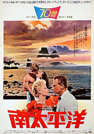 South Pacific (1958) Original Movie Posters - Posteritati Movie