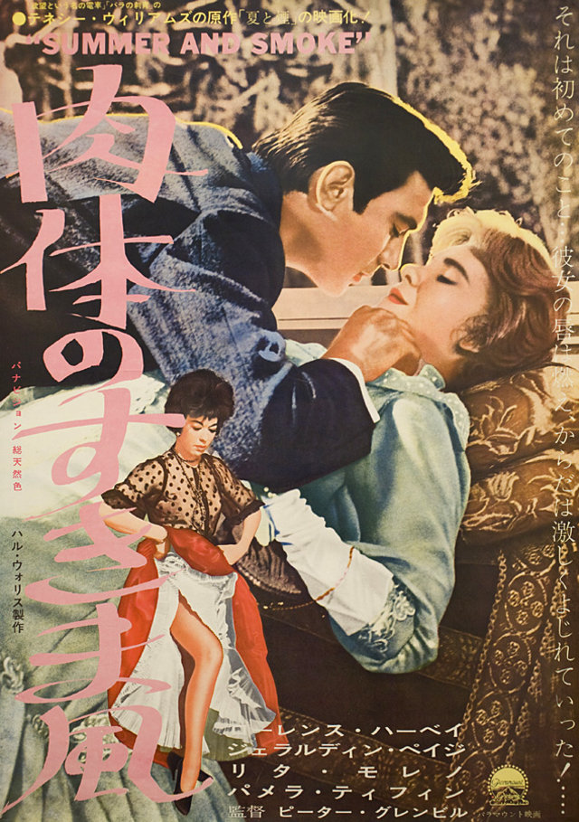Summer and Smoke Original 1961 Japanese B2 Movie Poster