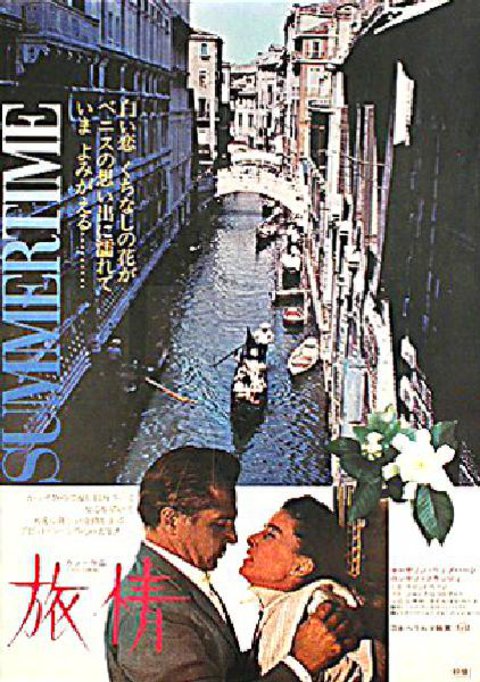 Summertime Original R1971 Japanese B2 Movie Poster