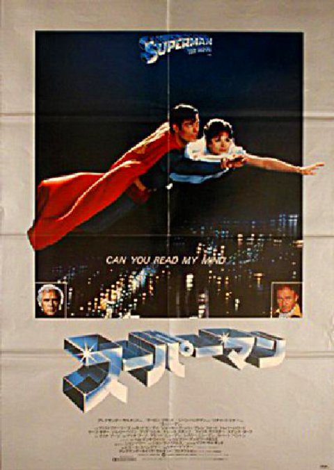 Superman Original 1976 Japanese B2 Movie Poster
