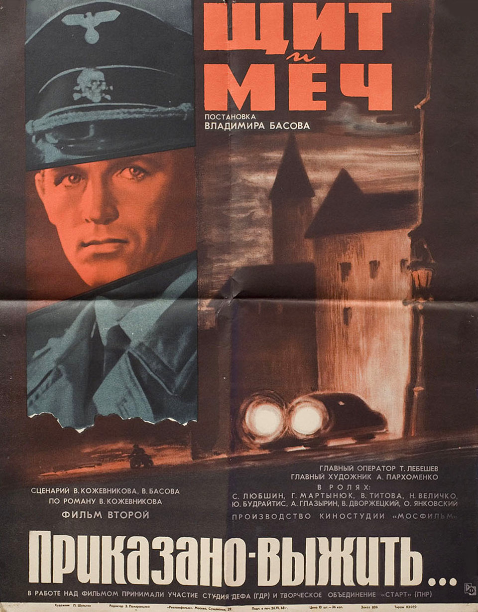 The Shield and the Sword Part 2 Original 1968 Russian B2 Movie Poster