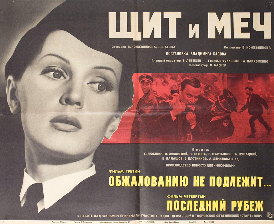 The Shield and the Sword Parts 3 and 4 Original 1968 Russian B2 Movie Poster