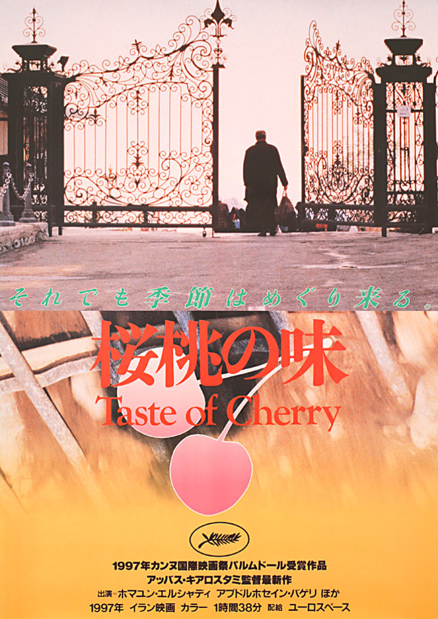 Taste of Cherry 1997 Japanese B2 Poster
