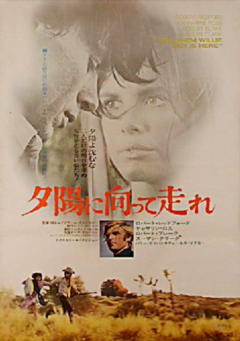 Tell Them Willie Boy Is Here Original 1970 Japanese B2 Movie Poster