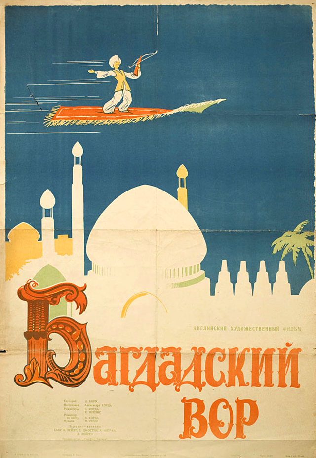 The Thief of Bagdad Original 1954 Russian B1 Movie Poster