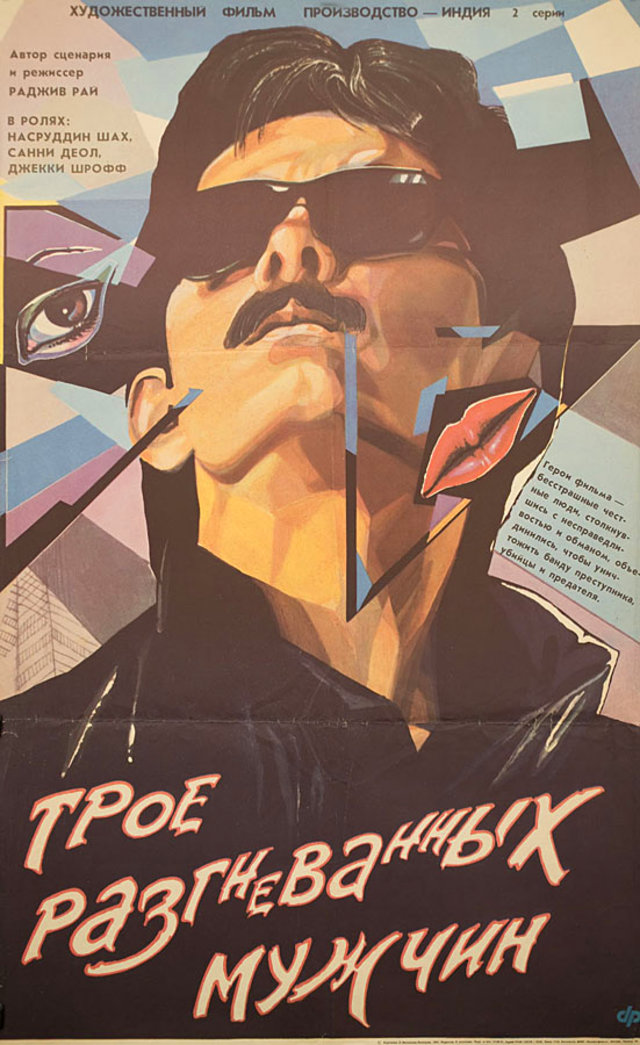 Tridev Original 1991 Russian B1 Movie Poster