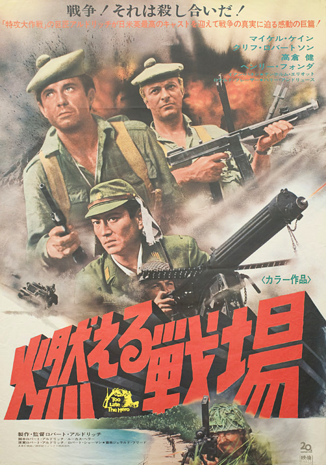 Too Late the Hero Original 1970 Japanese B2 Movie Poster