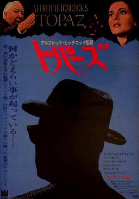 Topaz Original 1970 Japanese B2 Movie Poster