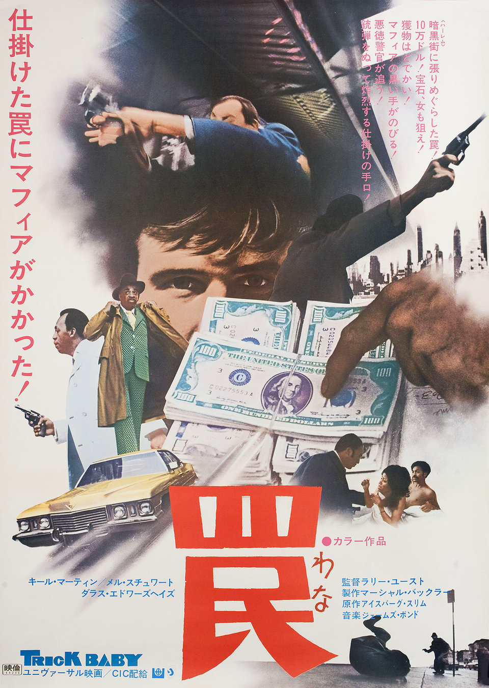 Trick Baby Original 1973 Japanese B2 Movie Poster