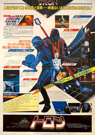 Tron Posters Posteritati Movie Poster Gallery